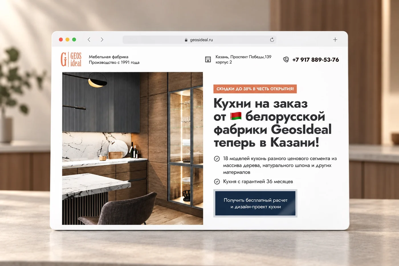 Визуализация сайта проекта