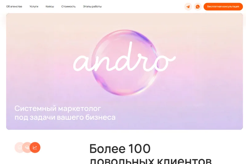 Первый экран сайта