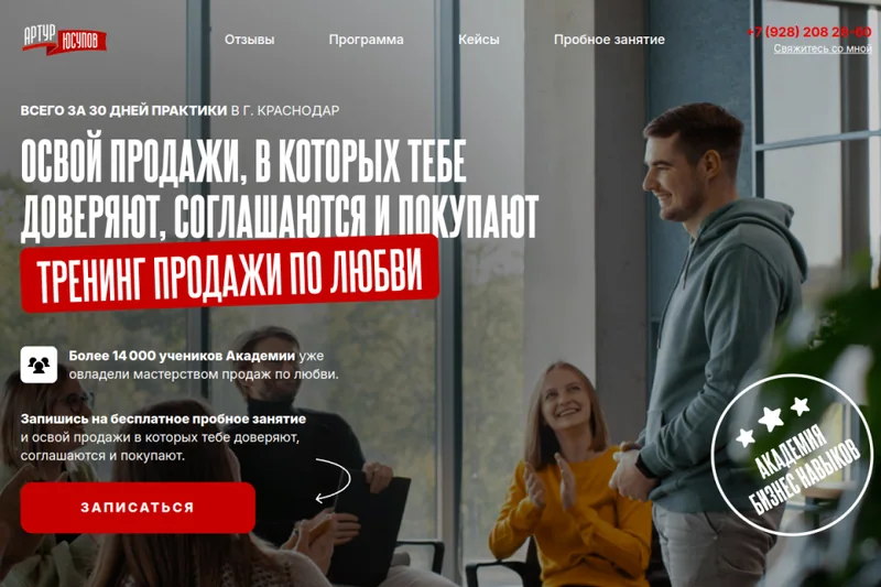 Первый экран сайта