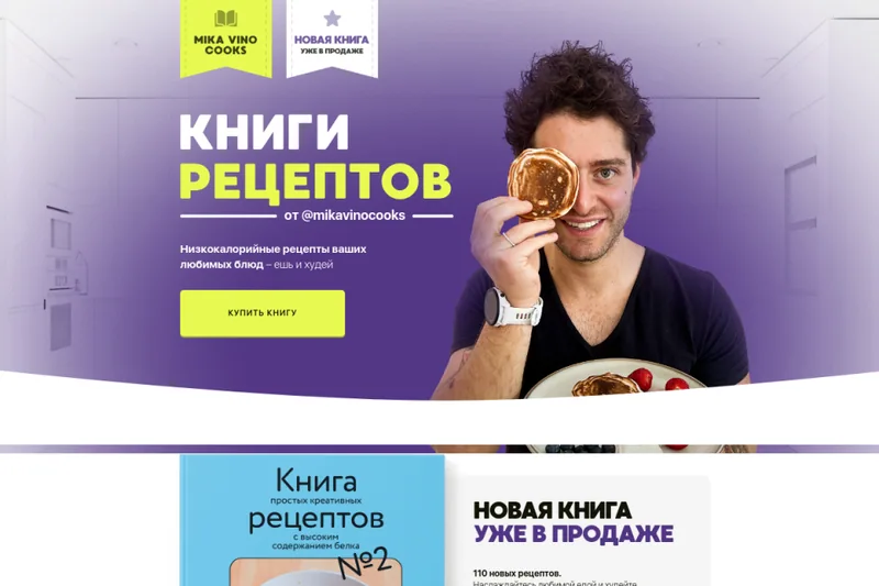Первый экран сайта