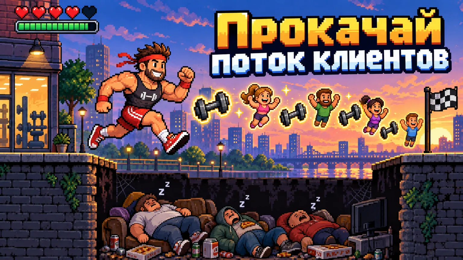 Обложка статьи: Продвижение персонального тренера: как набрать клиентов без раскрутки блога