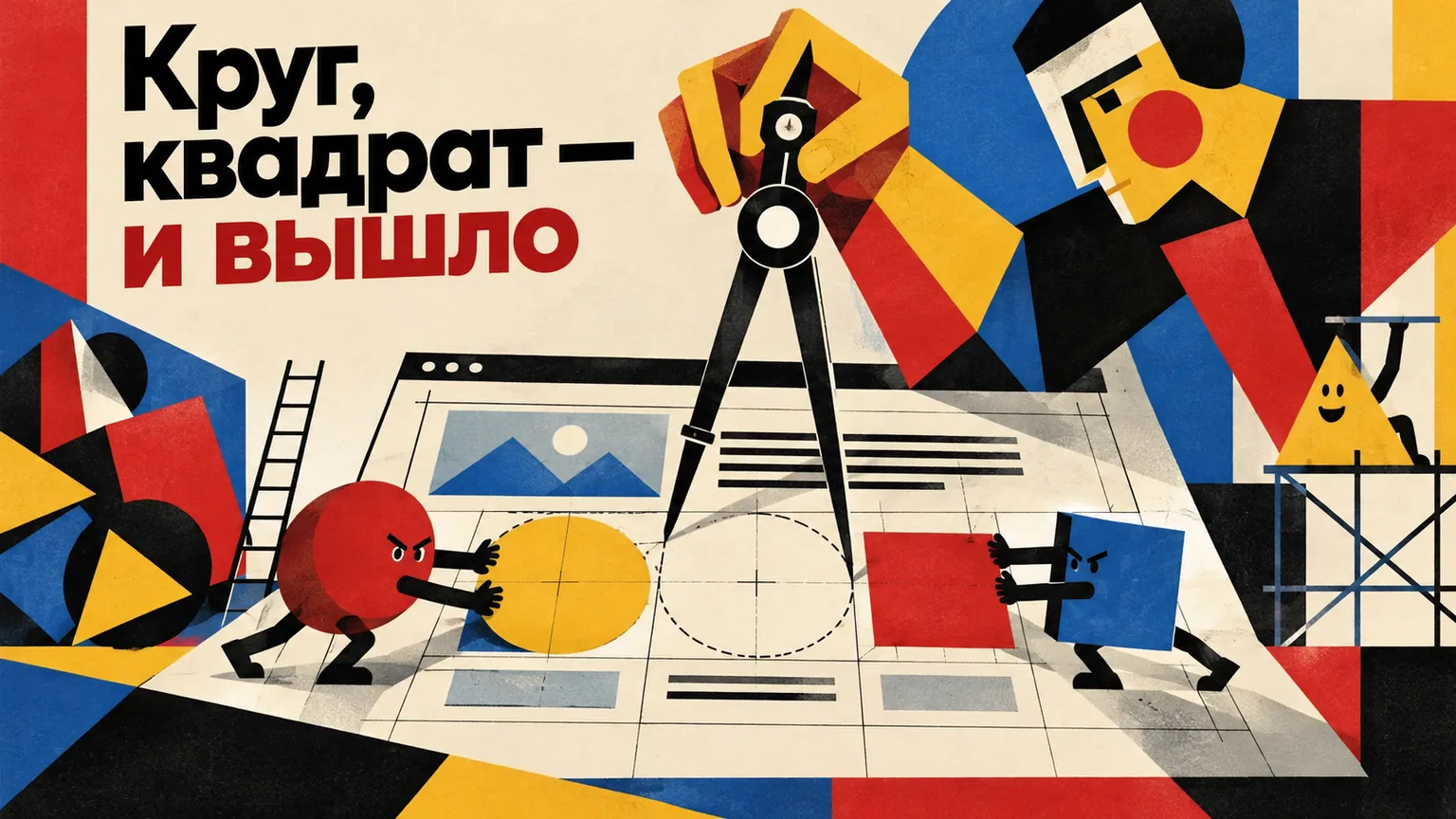 Обложка статьи: Заказать дизайн сайта: сколько стоит, из чего состоит и как принимать макет